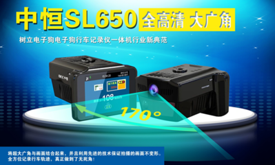 行車安全也要靠它！中恒SL650一體機大型錄制功能解析