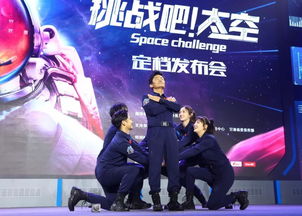 《挑戰吧！太空》金昌啟航，探索宇宙與慶典文化的完美交融