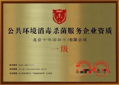 湖南衡陽垃圾分類運營及信息技術服務企業(yè)資質申辦指南