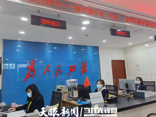 聚焦便民 貴州省通信管理局 快 誠 易 優(yōu)服務(wù)
