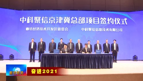 北京市以信息技術咨詢為引擎，推動數字經濟與實體經濟深度融合