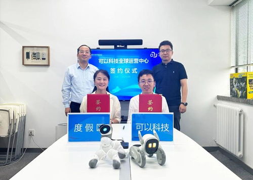 北京信息技術咨詢助力產業升級，北京可以科技全球運營中心項目落戶吳中